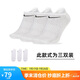 耐克(NIKE)襪子男子 速干透氣運(yùn)動(dòng)襪 船襪三雙裝SX7678-100白L
