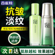 百雀羚（PECHOIN）爽膚水 肌初賦活緊膚精華水 抗皺淡化補(bǔ)水保濕化妝水護(hù)膚品官方女 【抗皺保濕套裝】精華水 70ml +乳液100ml