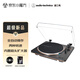 鐵三角AT-LP70X 黑膠唱片機 全自動皮帶驅(qū)動 雙轉(zhuǎn)速 唱機 復古留聲機 電唱機 專業(yè)音頻 LP70X 黑/青銅色組合（BZ）