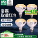 雷士照明（NVC）取暖燈泡集成吊頂速熱耐用硬質玻璃紅外線E27通用大螺口燈暖浴霸  四只裝【165長】275W快速取暖