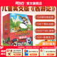 【官方正版】新東方西游記英文版Journey to the West四大名著英文繪本故事書小學生初中生課外書9-14歲兒童課外閱讀必備/火箭女孩 【贈閃卡】西游記（英文版）