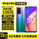 OPPO A93 5G二手手機 90HZ高刷全面屏 5000毫安大電池【超高性價比】 極光【8GB+256GB】 95新