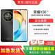 榮耀X50 新款5G智能手機 1.5K護(hù)眼曲屏1億像素拍照學(xué)生5800毫安大電池 典雅黑 國行正品 12GB+256GB