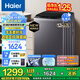 海爾（Haier）【25年新品】波輪洗衣機全自動家用大容量上翻蓋一級能效高洗凈比直驅變頻神童除菌螨 國家補貼 12公斤+BZ20E0