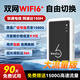 蜂語(yǔ)2025款隨身WIFI6雙網(wǎng)通用無(wú)線免插卡聯(lián)通電信手機(jī)電腦戶外宿舍上網(wǎng)便攜式路由器車載4G高速流量寶 【大流量版】WiFi6*3千毫安*一臺(tái)頂兩臺(tái)