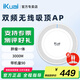 iKuai愛(ài)快（iKuai）HX3000雙頻吸頂AP3000兆壁掛WiFi6大頻寬企業(yè)級全屋路由器大戶(hù)型標準POE/12V DC供電 IK-HX3000胖瘦一體帶機量90