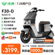 綠源【門店自提】電動自行車F30 智能長續(xù)航電動車大容量鉛酸電池 成人上班通勤家用代步電瓶車 到門店選顏色-理論續(xù)航80KM