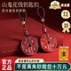 紅良緣朱砂山鬼花錢(qián)吊墜本命年有錢(qián)花轉(zhuǎn)運(yùn)牌項(xiàng)鏈男女生日招財(cái)福掛件禮物 臻品帝王砂-山鬼花錢(qián)鑰匙扣
