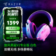 雷蛇（Razer） 旋風(fēng)黑鯊V2專業(yè)版無線耳機(jī)頭戴式電競(jìng)游戲耳機(jī)耳麥麥克風(fēng)THX空間音效降噪 適配三角洲行動(dòng) 旋風(fēng)黑鯊V2版(2.4G+藍(lán)牙) 白色