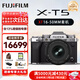 富士（FUJIFILM）XT5 X-T5 XT50 微單數(shù)碼相機(jī) 時(shí)尚Vlog直播攝影4K照相機(jī) XT5銀色+16-50mm【新品特價(jià)】 官方標(biāo)配