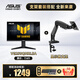 華碩（ASUS）戰(zhàn)殺25英寸VG259QM 280Hz顯示器 原生240 Fast IPS游戲電競小金剛24顯示屏1MS 內(nèi)置音箱 G-SYNC VG259QMRL5A+顯示器支架 官方標(biāo)配