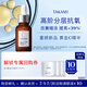 TAKAMI【嘗鮮裝】TAKAM黃金C精華1ml*3抗氧緊致煥亮