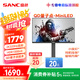 SANC盛色27英寸2K320Hz 4608燈珠QD量子點(diǎn)MiniLED HDR1400亮度 IGZO技術(shù) 電競顯示器屏幕 DM75