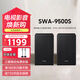 三星（SAMSUNG）SWA-9500S/XZ 后置環(huán)繞揚聲器音箱組件【適配Q700系列/Q800系列/S超薄系列/QS700F/Q900A】 SWA-9500S/XZ + 立式支架