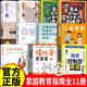 【官方正版】拒絕控制型養育 懂比愛(ài)更重要 忽然孩子不笑了 育兒家教方法經(jīng)驗智慧化解叛逆溝通 忽然孩子不笑了 做孩子真正的支持者 育兒百科 家庭教育 【一套買(mǎi)齊11冊】給父母的養育指南合集