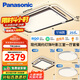松下（Panasonic）吸頂燈客廳臥室適悅光調(diào)色現(xiàn)代簡約燈飾葉影三室一廳燈具套餐