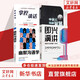 【包郵可選】中國式溝通智慧 即興演講 抖音推薦同款 高情商會(huì )話(huà)說(shuō)關(guān)鍵對話(huà)演講與口才書(shū) 人際交往會(huì )說(shuō)話(huà)溝通技巧入門(mén)系列正版書(shū)籍自選 新華書(shū)店旗艦店 【四冊】即興演講+掌控談話(huà)+幽默溝通學(xué)+中國式溝通