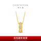 周大福跑環(huán)足金黃金鑲鉆石吊墜女送生日禮物ERU250七夕情人節(jié)禮物 ERU250