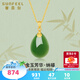 賽菲爾七夕禮物金鑲玉吊墜女款福字足金和田玉項(xiàng)墜送媽媽禮物 吊墜（不含鏈）金重約0.34-0.4克