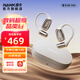 南卡（NANK）00壓開放式OE MIX藍(lán)牙耳機(jī)不入耳氣傳導(dǎo) 掛耳式運(yùn)動(dòng)跑步騎行長(zhǎng)續(xù)航通話降噪 卡其色