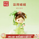宮廷寶貝故宮格格擺件四季娃娃 博物館文創(chuàng)兒童女生生日情人節(jié)禮物伴手禮 采荷娃娃