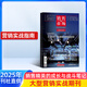 銷售與市場雜志訂閱 雜志鋪 2025年9月起訂全年訂閱 1年共12期 銷售技巧 市場分析 中國營銷人的黃埔軍校 商業(yè)財經(jīng)管理營銷期刊雜志 刊社直供 每月快遞