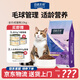 伯納天純（Pure&Natural）寵物 成貓貓糧 毛球管理 經(jīng)典系列 成貓10kg