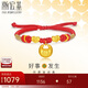 潮宏基足金黃金手鏈寶寶周歲禮定價(jià) 好事發(fā)生  SCG30004917 祥云小胖福