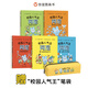 【信誼圖書(shū)旗艦店】校園人氣王阿尼（1-5冊(cè)）套裝【贈(zèng)筆袋】小學(xué)生課外書(shū)平裝版5-7-9歲推薦閱讀全彩漫畫(huà)書(shū)校園故事幽默爆笑書(shū)籍
