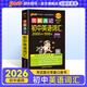 2026新版圖解速記初中英語詞匯高頻版新課標新初中英語詞匯單詞書語法手冊解讀人教七八九年級初一二三中考考綱口袋書小冊子教輔資料工具書 pass綠卡圖書