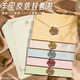 舒星羊巴皮信封信紙?zhí)籽b賀卡浪漫情書信筏創(chuàng)意生日禮物信紙精美情人節(jié)禮物送女友5信封10信紙5火漆
