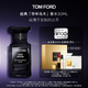 TOM FORD珍華烏木30ML TF香水烏木沉香 男士女士生日禮物女送女友送男友