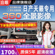 泊眼適用日產(chǎn)新天籟軒逸逍客奇駿途樂14代軒逸藍(lán)島360度全景影像系統(tǒng) 10-22 23 24款日產(chǎn)新天籟360全景影像