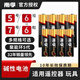 南孚電池聚能環(huán)5代堿性干電池5號(hào)7號(hào)適用玩具空調(diào)遙控器掛鐘鼠標(biāo) 5號(hào)7號(hào)各6節(jié)