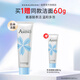 花印氨基酸凈潤(rùn)洗面奶60g 洗面奶女士潔面敏感肌 溫和清潔保濕舒緩