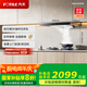 方太（FOTILE）家用歐式抽吸油煙機(jī) 以舊換新國家補(bǔ)貼20% 頂吸式揮手智控 大風(fēng)量單煙機(jī)EMC5T（可搭配燃?xì)庠睿? title=