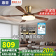 惠普中古風(fēng)扇燈2025新款大氣復(fù)古吊扇燈客廳餐廳胡桃木色帶燈風(fēng)扇吊燈 1級(jí)能效-5葉吸頂48寸-無極調(diào)光