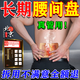 內(nèi)廷上用腰間盤突出膏藥腰椎壓迫神經(jīng)腿疼腳麻椎管狹窄膨出腰肌勞損專用貼 五盒貼【重度推薦】(發(fā)貨特效快) 腰椎間盤突出(發(fā)貨特效)貼老黑膏