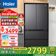 海爾（Haier）冰箱467升法式多門四開門一級能效雙變頻風(fēng)冷無霜家用超薄大容量冰箱國家補(bǔ)貼 467升星蘊(yùn)銀+黑金凈化+母嬰專儲空間