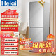 Heiai【家電補(bǔ)貼20%】家用冰箱小型節(jié)能冷藏冷凍兩用宿舍出租房用雙門省電一級能效 【銷量TOP1】 【容量升級】118S208一級能效升級款