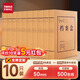 天章 （TANGO）10只a4牛皮紙檔案盒50mm加厚500g混漿 文件盒資料盒辦公用品行政財(cái)會(huì)憑證收納盒學(xué)校考試存檔P9002