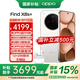 OPPO Find X8s+【國(guó)家補(bǔ)貼】新品旗艦手機(jī) 極窄四等邊 天璣9400+ 哈蘇人像 超長(zhǎng)續(xù)航電池 AI 5G手機(jī) 月光白 16GB+512GB 全網(wǎng)通 官方標(biāo)配