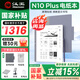 漢王【咨詢立減】N10Pro二代手寫電紙本辦公本10.3英寸墨水屏電紙書電子書閱讀器手寫辦公本記事本 N10標(biāo)配（2G+32G）+豪華禮包