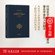 新物理學(xué)的誕生(科學(xué)史譯叢)