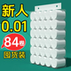 甄臻【84卷新人0.01元】卷紙大卷衛生紙家用實(shí)惠實(shí)心原生竹漿母嬰適用 【品質(zhì)升級】84卷