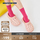 斯凱奇（Skechers）泡泡鞋丨夏季情侶洞洞鞋女沙灘踩屎感拖鞋男增高防臭透氣涉水鞋