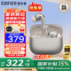 漫步者（EDIFIER）蘿莉豆 Lolli Pro5 真無線主動(dòng)降噪藍(lán)牙耳機(jī)入耳式AI翻譯運(yùn)動(dòng)跑步音樂游戲電競(jìng)適配蘋果華為安卓 晨曦金+黑煤球耳機(jī)套+曬單20元紅包