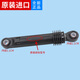 適用創(chuàng  )維洗衣機減震器F751207ND避震器內桶內筒支架減震腳減震桿 進(jìn)口A(yíng)KS減震器（一根）