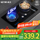 森太（SETIR）TA19C液化氣燃?xì)庠铍p灶具 4.8kW液化氣雙灶 家用臺(tái)式/嵌入式易潔耐用猛火聚能灶爐具