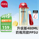 恩尼諾兒童吸管水杯直飲咖啡杯孕婦PPSU吸管杯情侶辦公學(xué)生隨手杯運動 新升級大容量+手繩+背帶 紅 480ml